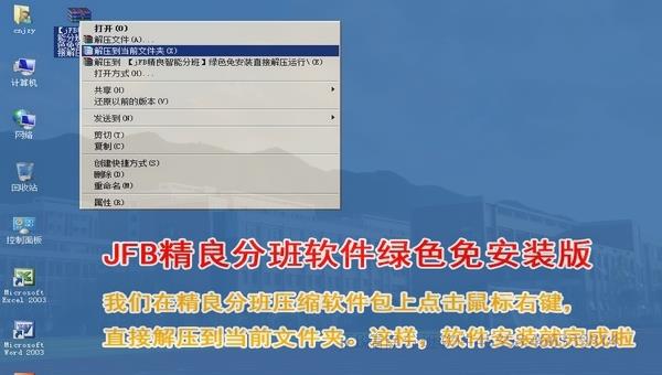 简易分班系统电脑端官方正版2024最新版绿色免费下载安装