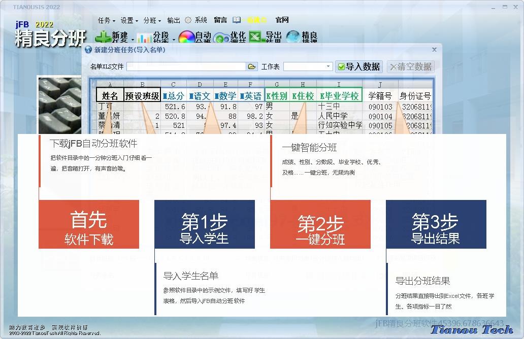 初中新学期分班考试难度如何?