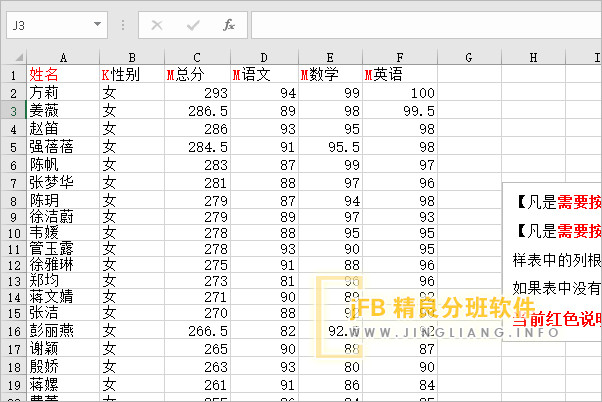 将学生信息填写到模板
